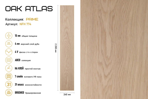 Инженерная доска Auswood Oak Atlas NFH774